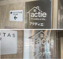 看板製作 東京 アクティエ様