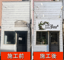 看板製作 東京 bibbidibobbidiboo様