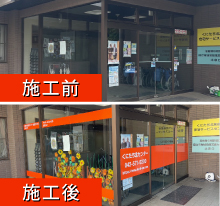 看板製作 東京 くにたち北センター様