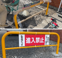 看板製作 東京 進入禁止